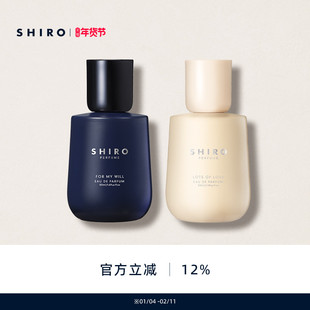SHIROPERFUME香水50mL假日系列限定心之所向无尽之爱【直邮】