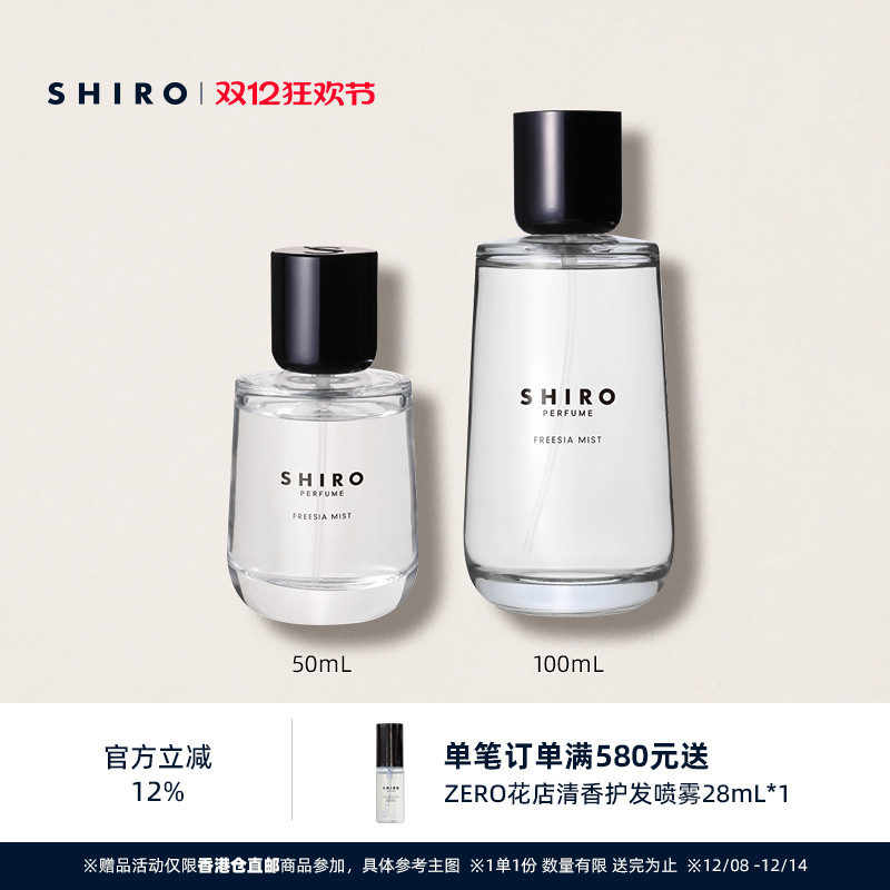 SHIRO香水花店清香梦中宝石香水