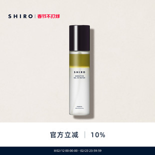 SHIRO魁蒿保湿精华喷雾120mL滋润保湿防干燥换季护肤调理肌肤进口