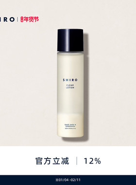 SHIRO酒粕米糠化妆水120mL原装进口保湿滋润
