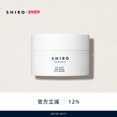 SHIRO冰凉薄荷身体磨砂膏110g原装 进口芦荟火山泥清凉解暑保湿
