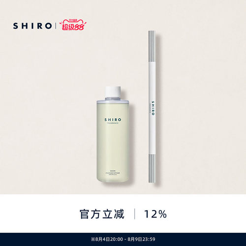 SHIROFRAGRANCE室内香薰补充液 300mL无烟香氛香薰【直邮】