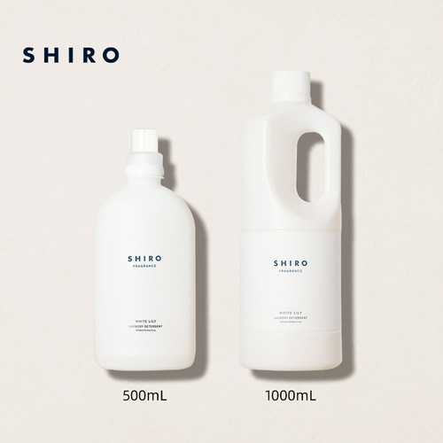 SHIRO香氛洗衣液衣物清洁
