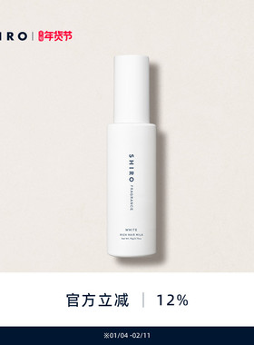 SHIRO白花滋润护发乳78g限定香氛护发滋润柔顺防静电