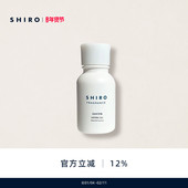 直邮 SHIROFRAGRANCE香薰香氛精油20mL原装 进口