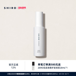 直邮 SHIROFRAGRANCE香氛护发喷雾80mL修护毛躁保湿 润泽