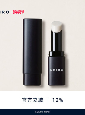 SHIRO生姜唇部持色打底膏唇膏3.5g滋润持久水润原装进口