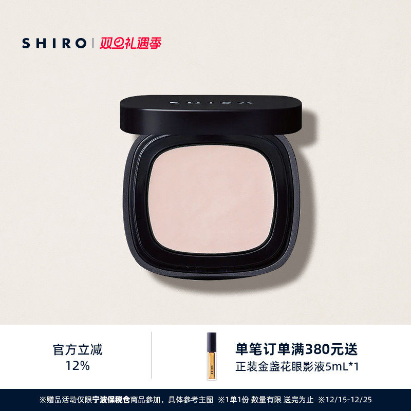 SHIRO乳木果油高光盘3g原装进口面部修饰
