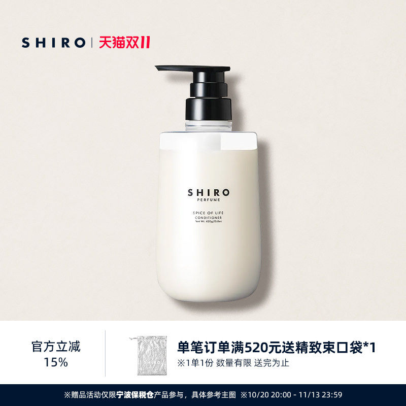 SHIROPERFUME勇敢的心护发素450g滋养柔顺顺滑香气留香