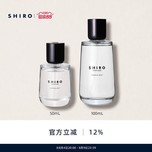 SHIRO香水花店清香梦中宝石香水