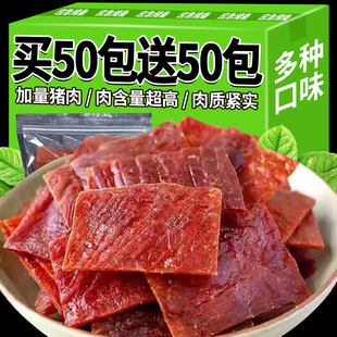 地道正宗猪肉脯办公室零食网红即食肉脯爆款 解馋休闲追剧零食 推荐