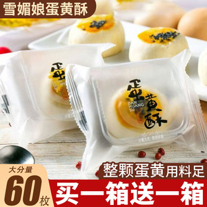 蛋黄酥雪媚娘面包整箱早餐咸蛋黄夹心糕点休闲健康零食小吃批发