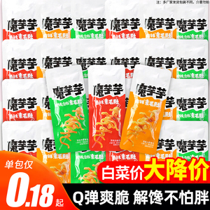 魔芋脆爽香辣解馋素毛肚零食魔芋丝旗舰店儿童休闲食品夜宵小吃