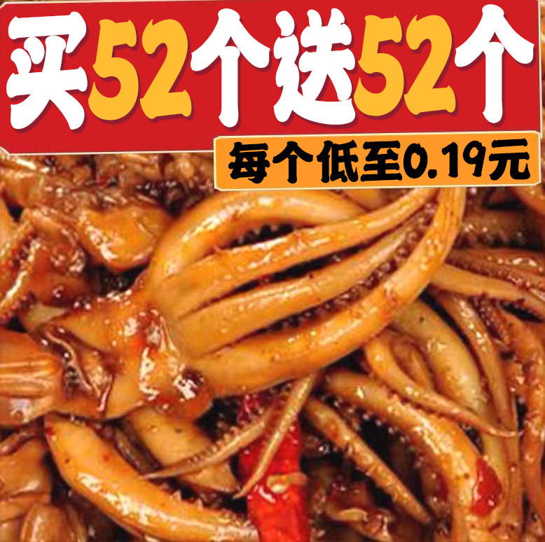 香辣鱿鱼丝零食铁板鱿鱼须麻辣小吃麻辣鱿鱼须即食鱿鱼头仔