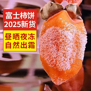 霜降吊柿饼非富平柿饼广西恭城特产流心特新货级大果小包装旗舰店