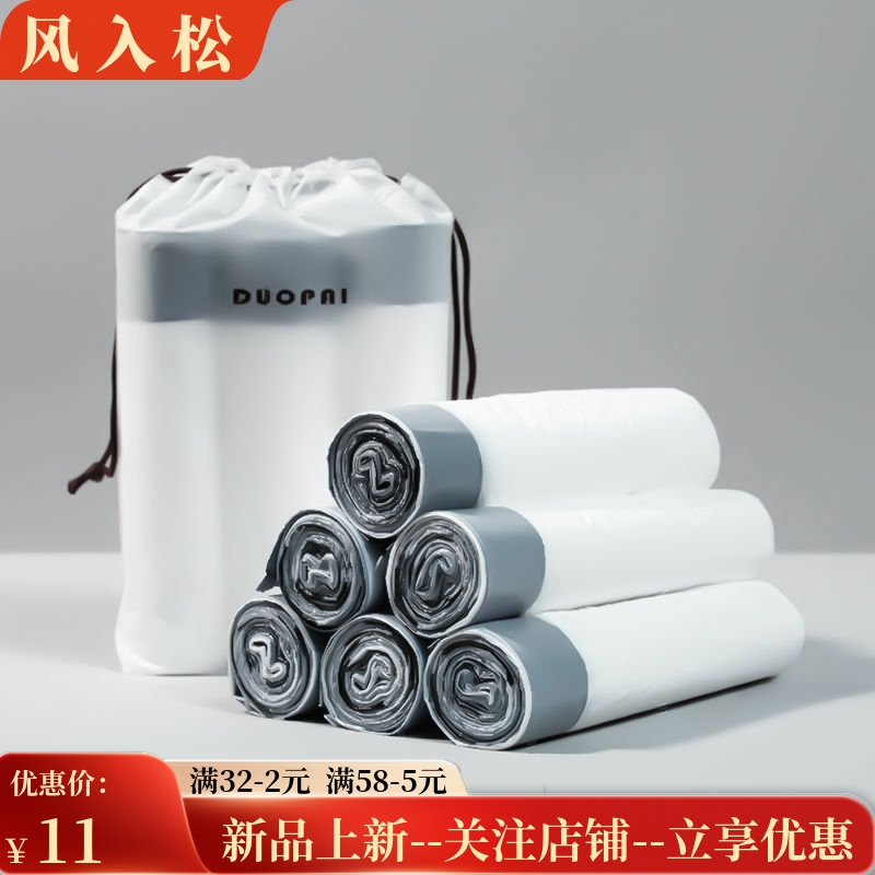 抽绳收口垃圾袋家用手提式加厚厨房垃圾桶垃圾袋大号清洁塑料袋子