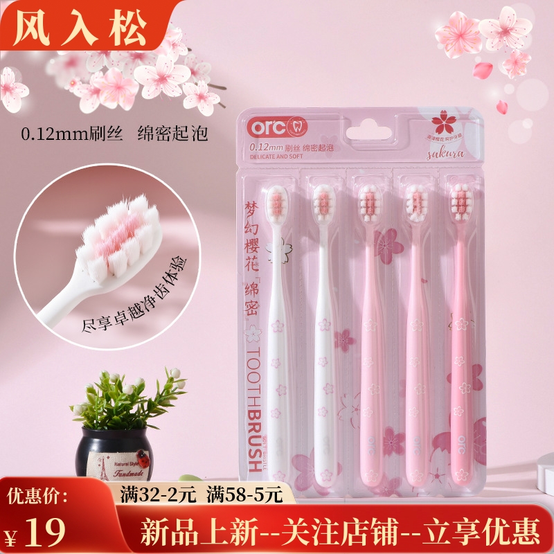 倍加洁成人软毛牙刷高级情侣女士专用家用清洁牙刷超市