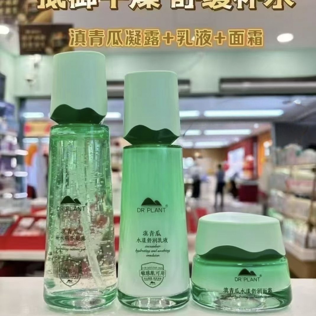 植物医生滇青瓜水漾舒润舒缓保湿水乳套装补水修护清爽护肤正品