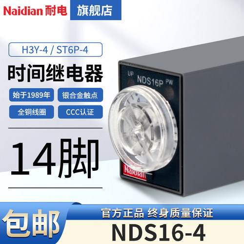 ST6P14脚时间继电器AC/DC220V