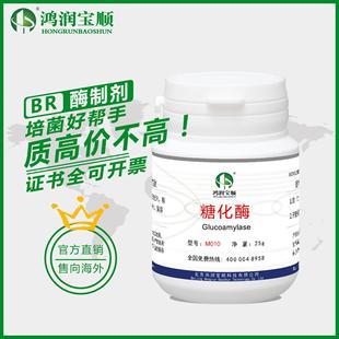 糖化酶 鸿润宝顺 M010 高温转化酶水解酶实验用酶制剂