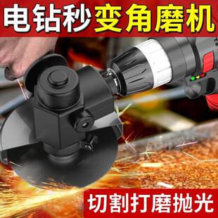 打磨抛光机转换头多功能家用手持切割神器 手电钻改角磨机支架正品
