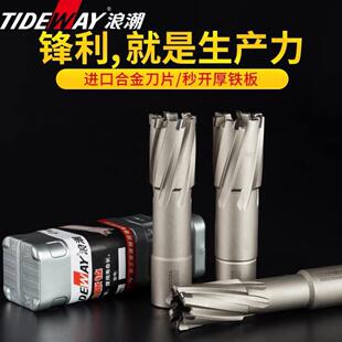 浪潮扩孔空心钻头取芯钻头磁力钻打孔金属不锈钢钢板钻合金开孔器