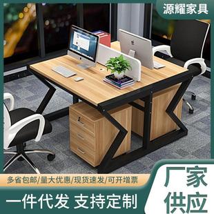 Z型办公桌公司职员电脑桌椅组合四人工作位办公家具定 简约时尚 制