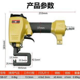 G6轻钢龙骨钳铆接钳打孔钳免铆钉钳G7气动龙骨钳子龙骨吊顶钳