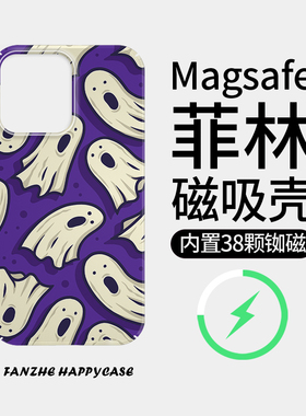【Magsafe磁吸】紫色小幽灵适用于苹果17Promax手机壳iPhone14磨砂16菲林高级感12/11小米14Pro硬壳xs/15华为