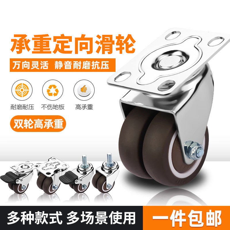 承重定向滑轮带刹车万向轮重型轮家具双轮橡胶滑轮移动底座轮脚轮