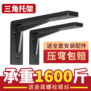 三角托架墙上书桌悬空柜承重支架L型托架三脚架置物托架固定角铁