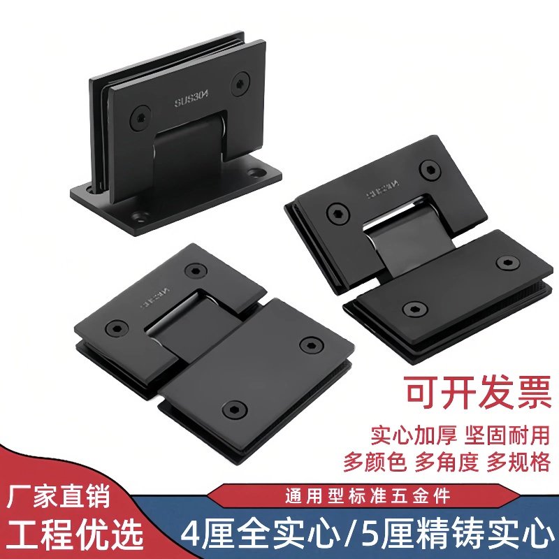 加厚304不锈钢90度浴室淋浴房合页哑黑玻璃门夹铰链180度折页双开