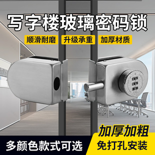 玻璃门锁写字楼玻璃门免打孔办公室推拉门密码锁双开门插销锁单开