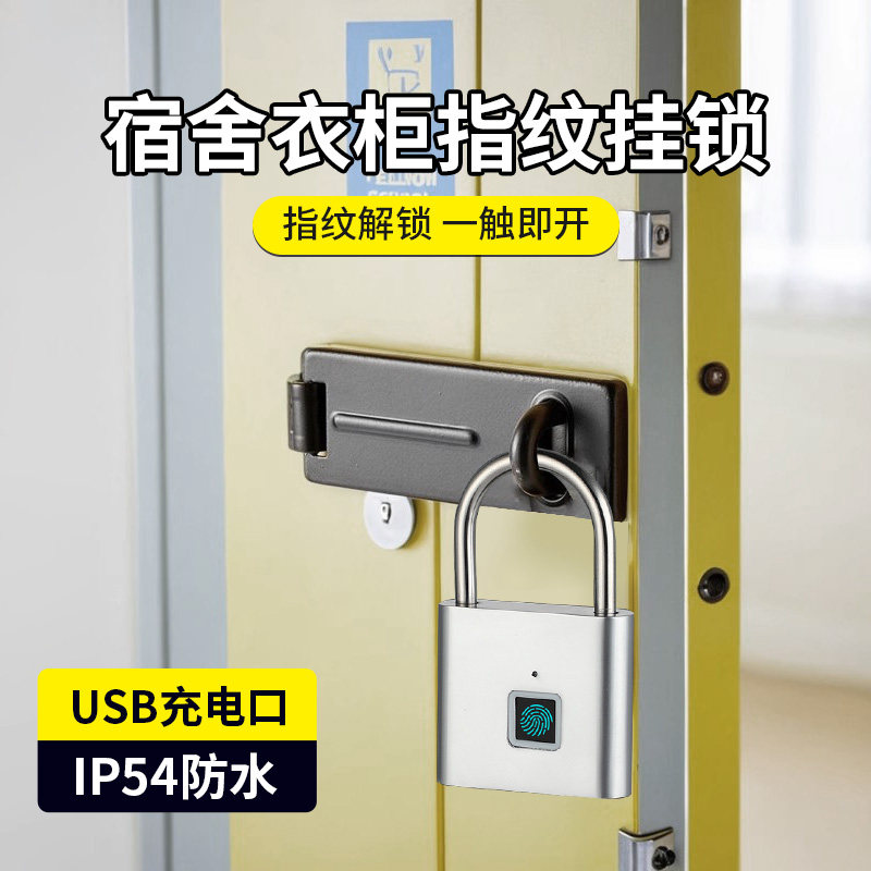 指纹小锁行李箱旅行学生书包挂锁防水铜挂锁健身房锁头宿舍柜子锁
