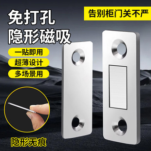 柜门吸强磁推拉门关不紧神器抽屉吸合强磁贴片闭门碰珠免打孔隐形