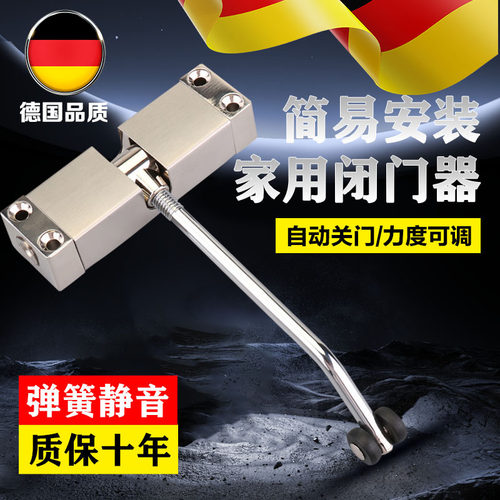 【德国品质自动闭门器】超静音