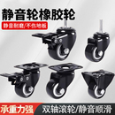 承重地滑轮重型家具脚轮静音转定向轮带刹车手推板车轮小拖车轮子