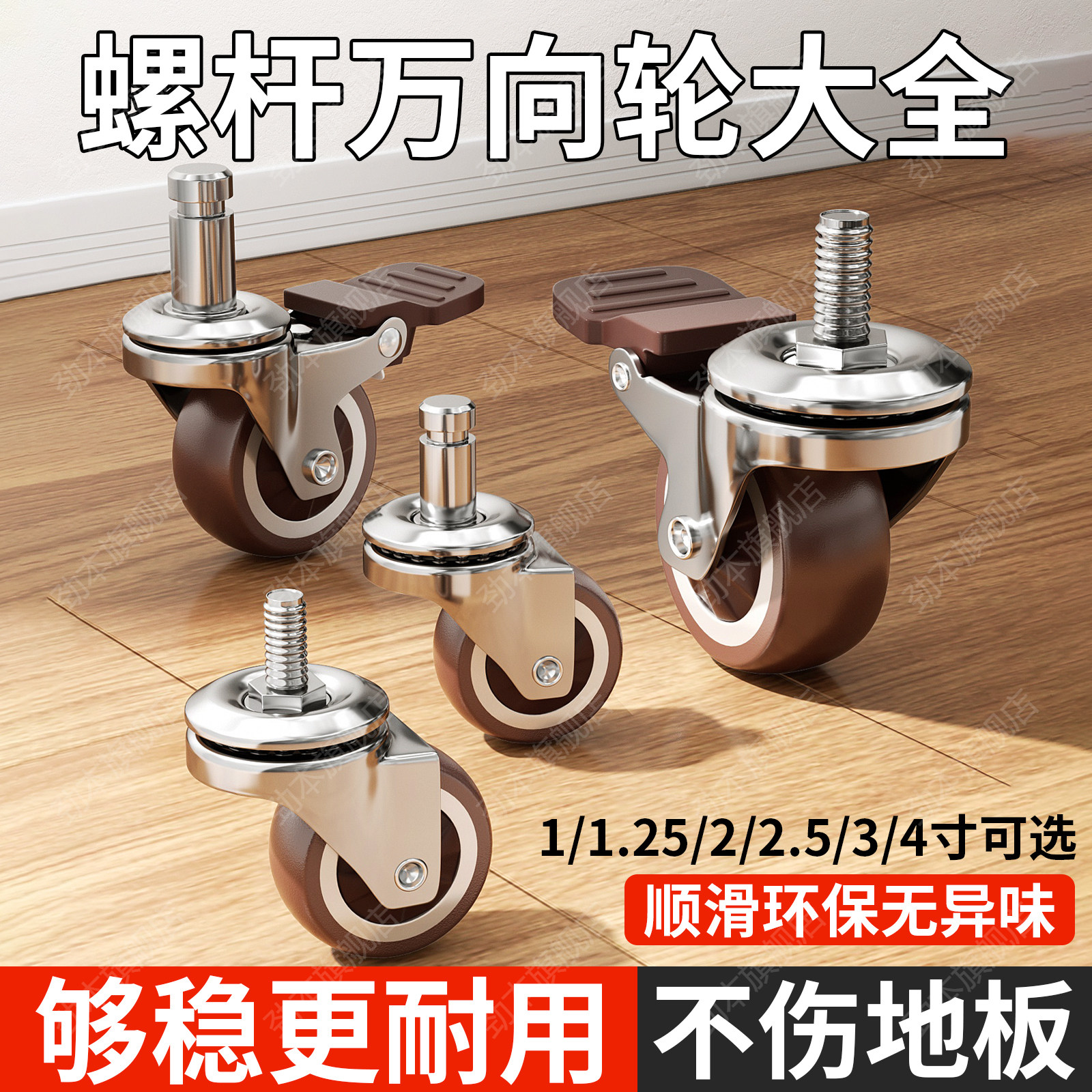 万向轮轮子M6M8丝杆脚轮家具螺丝橡胶小轱辘承重滑轮小号定向滚轮,基础建材,脚轮/万向轮,淘宝优惠券,粉丝福利购,淘宝优惠卷