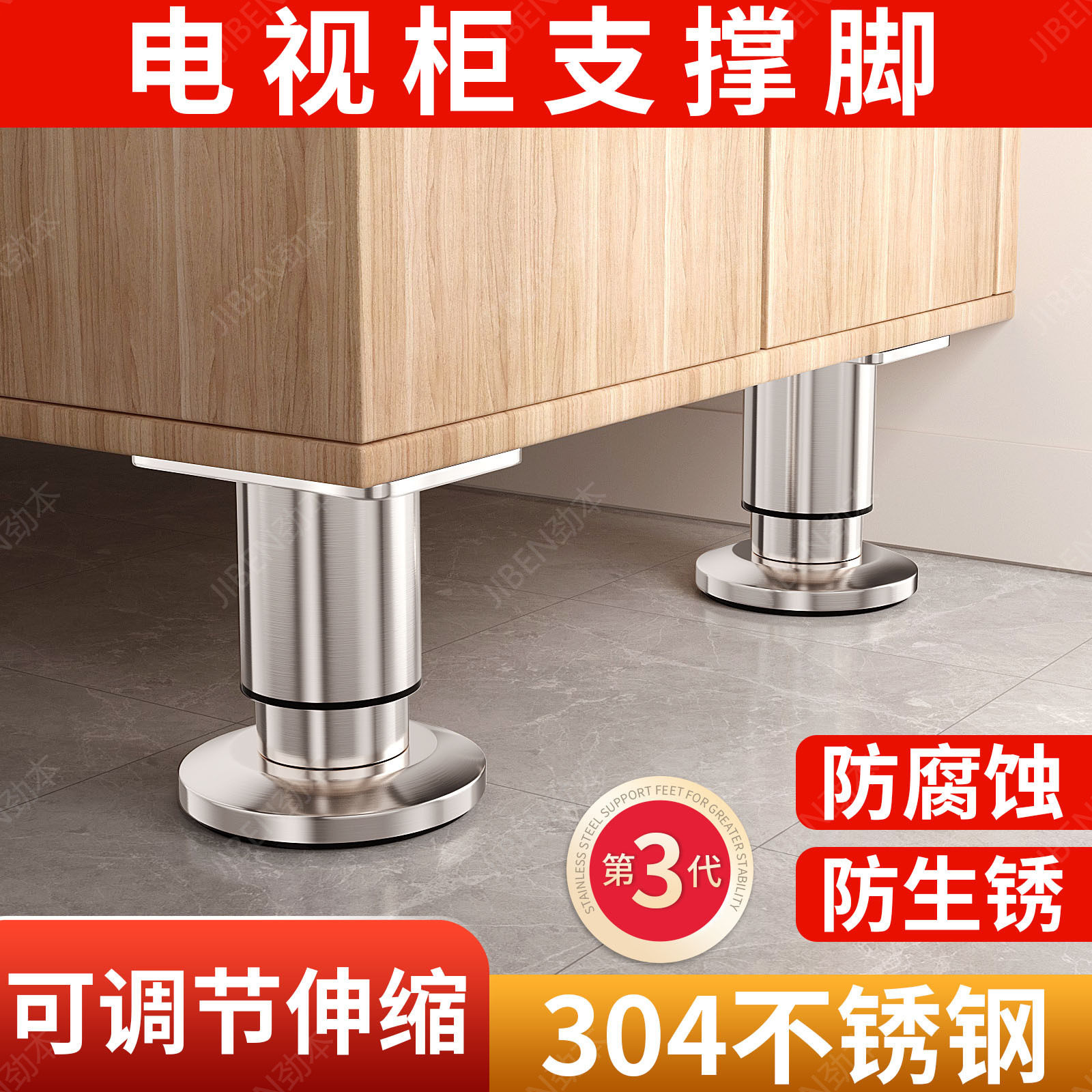 电视柜支撑脚304不锈钢调节脚家具金属支架撑杆可加高伸缩承重腿,基础建材,家具脚垫,淘宝优惠券,粉丝福利购,淘宝优惠卷