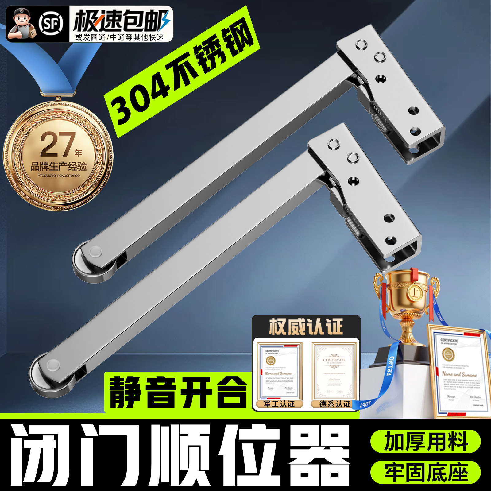 【德系品质顺位器】消防门顺位器图片