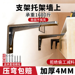支架托架墙上书桌悬空柜承重支架L型托架三脚架置物托架固定角铁