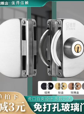 玻璃门锁推拉玻璃锁双门免打孔不锈钢店铺中央锁单门双开门无框锁