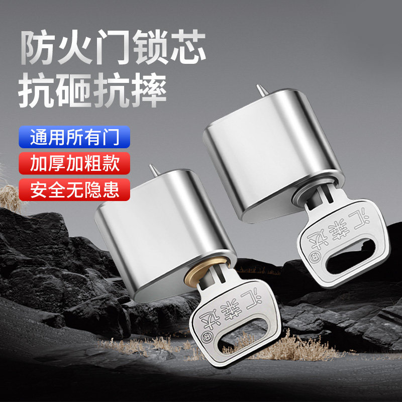 防火门锁芯通用型管井门锁