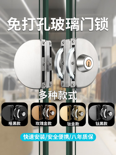 双开玻璃门锁免开孔办公室月牙锁具商铺双开地锁单门不锈钢推拉门