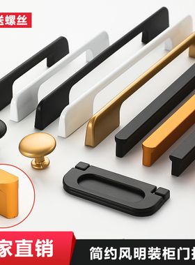 现代衣柜门拉手黑色简约高档柜门抽屉小拉手隐形金色橱柜子门把手
