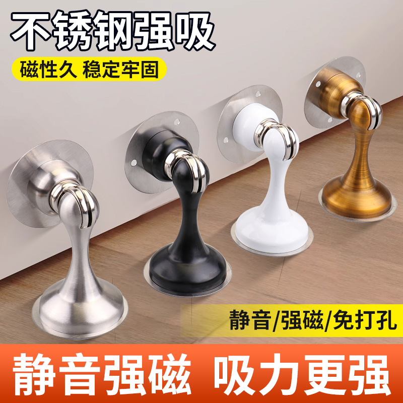 不锈钢门吸免打孔防撞加厚