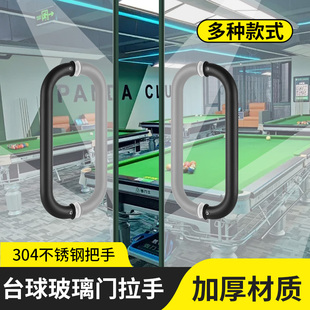 玻璃门拉手高级感浴室不锈钢拉手台球厅移门卫生间把手玻璃门把手
