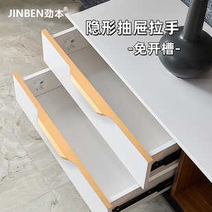 免开槽超实用隐形抽屉拉手柜门现代简约高档金色橱柜门把手免打孔
