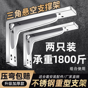 三角悬空支撑架重型承重置物支架墙上不锈钢悬空柜三脚架支撑架