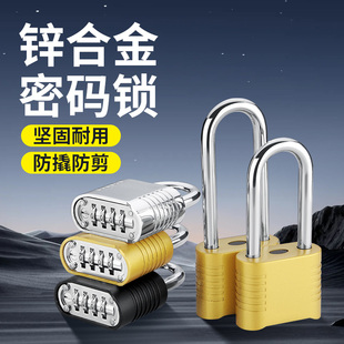 锁门挂锁加长密码锁防水防锈户外防盗家用门锁宿舍柜门锌合金锁头